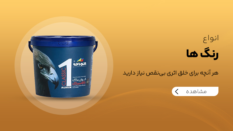 انواع رنگ